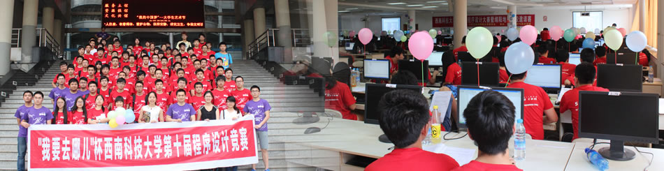 SwustOJ Hero Image 3